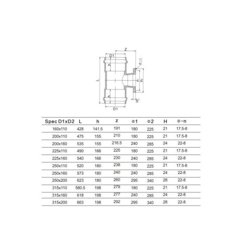 Тройник 90гр напорный раструбный переходной с ПВХ фланцем d160*110 мм